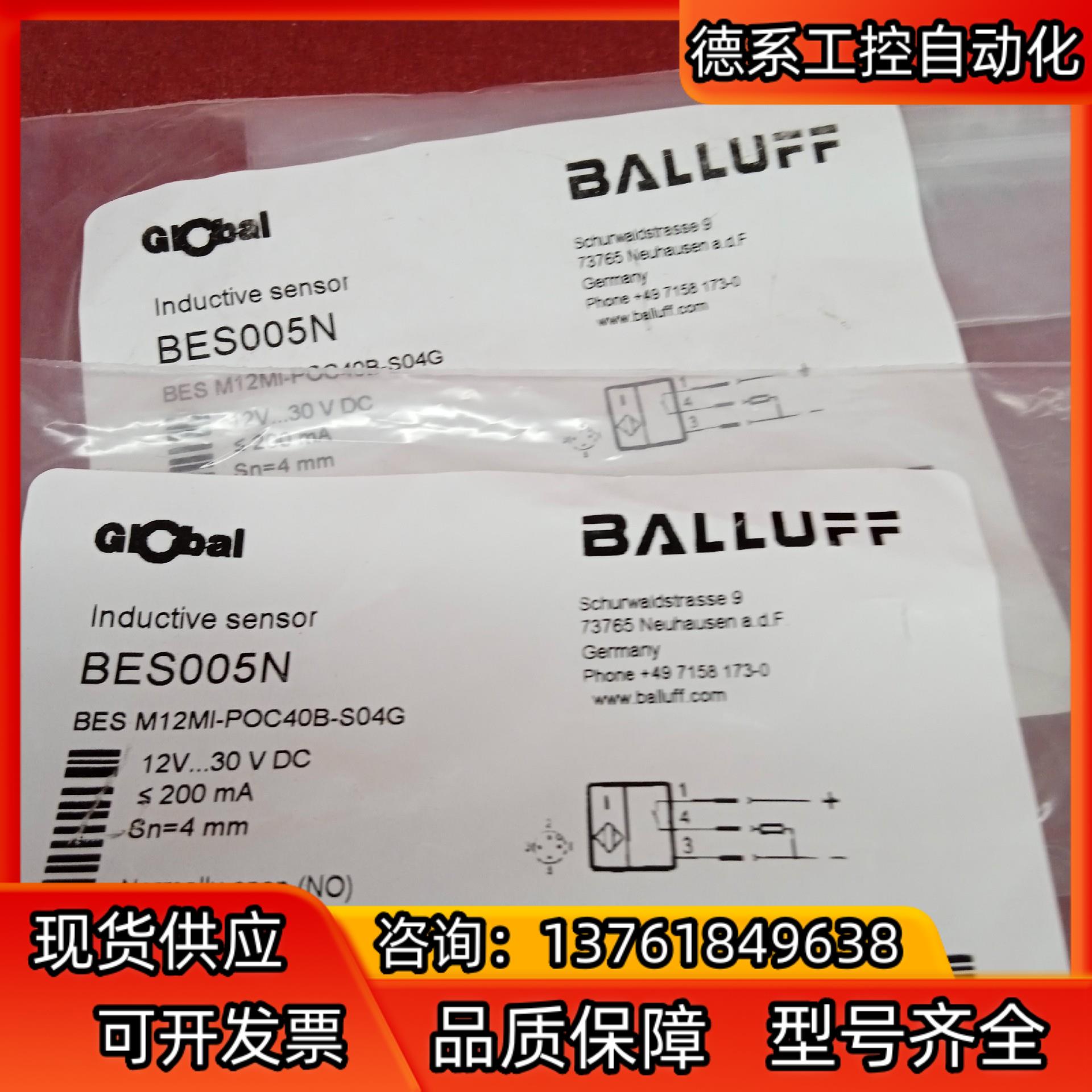 全新原装正品巴鲁夫传感器BES005N BES M12MI-
