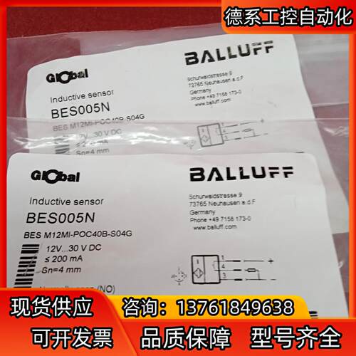 全新原装正品巴鲁夫传感器BES005N BES M12MI-