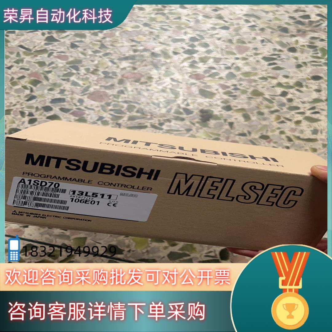 现货长期供应全新模块 A1SD70 A2SHCPU-S1 A