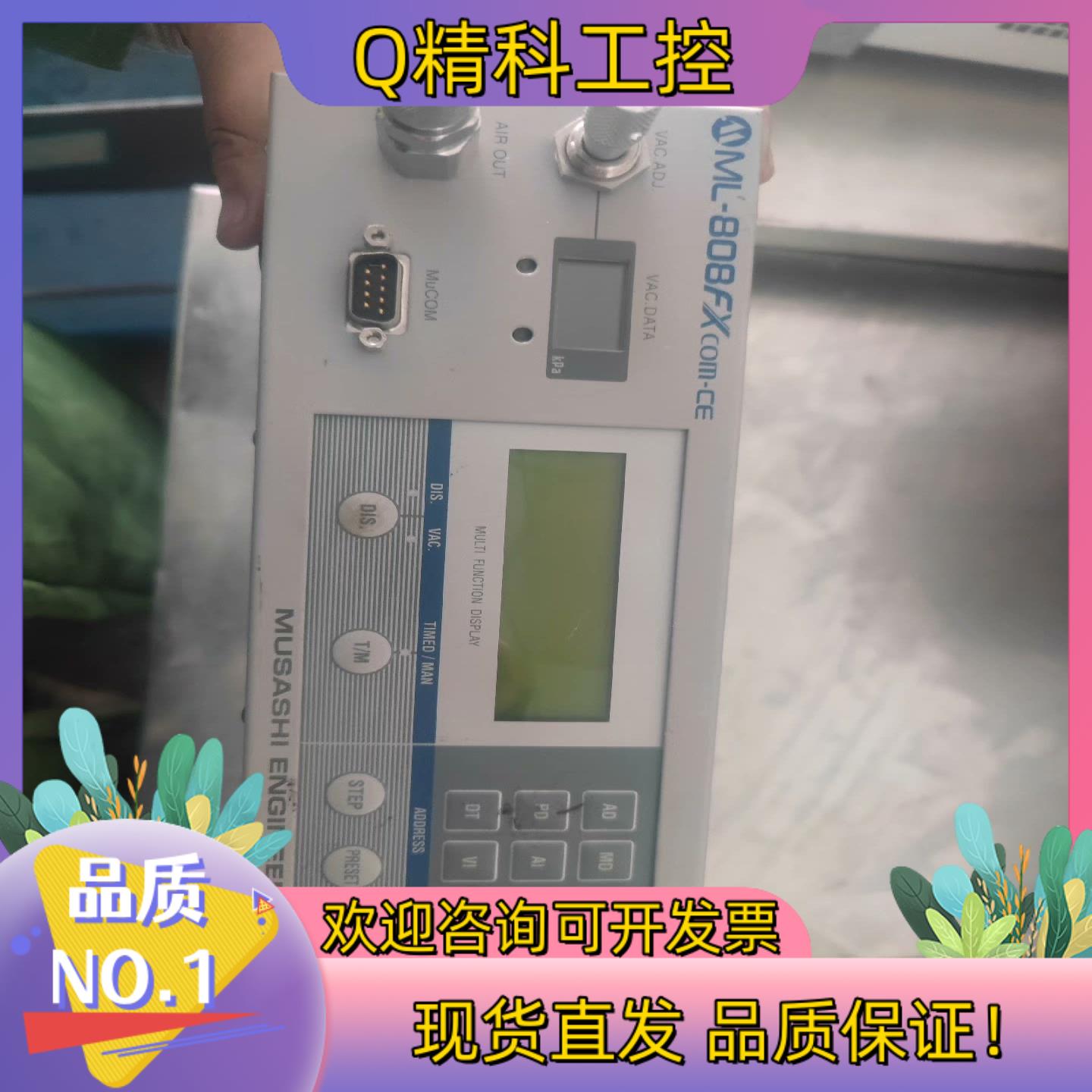 现货武藏点胶控制器型号ML-808FX成色