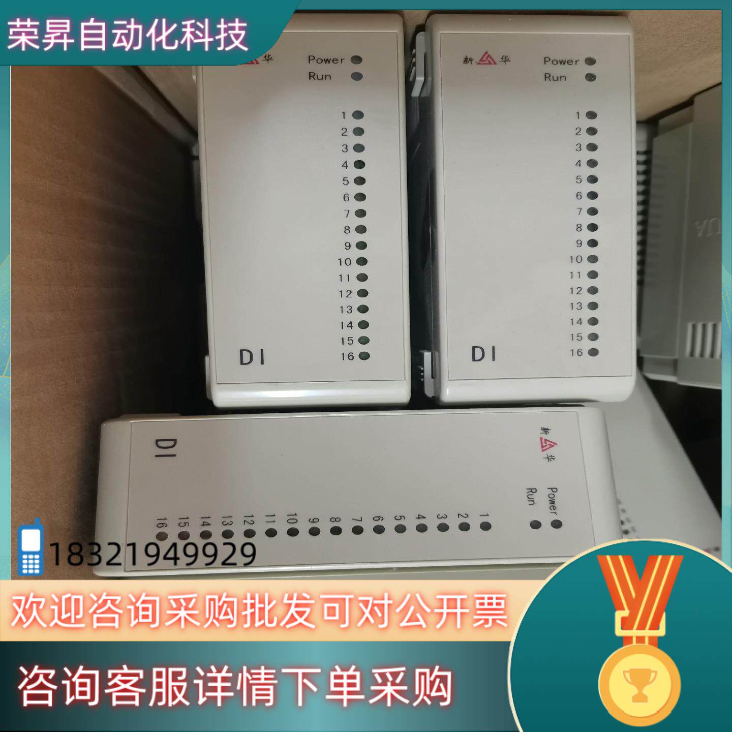 现货上海新华xAI-81-24 xDI-83-22 XPR150