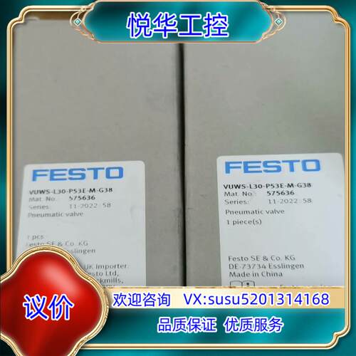 费斯托 FESTO 气控阀 VUWS-L30-P53E-M-议价