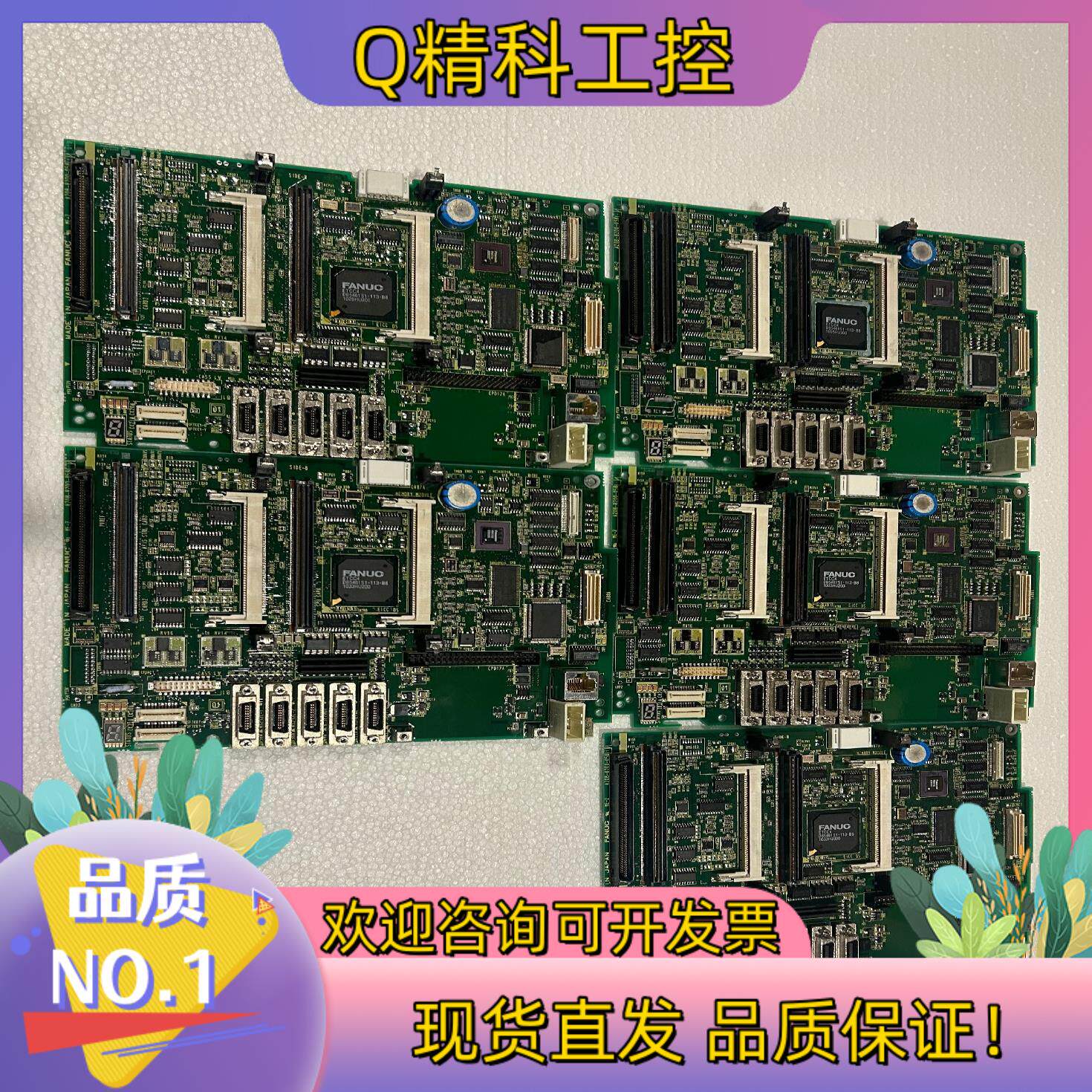 现货发那科电路板A20B-8200-0581