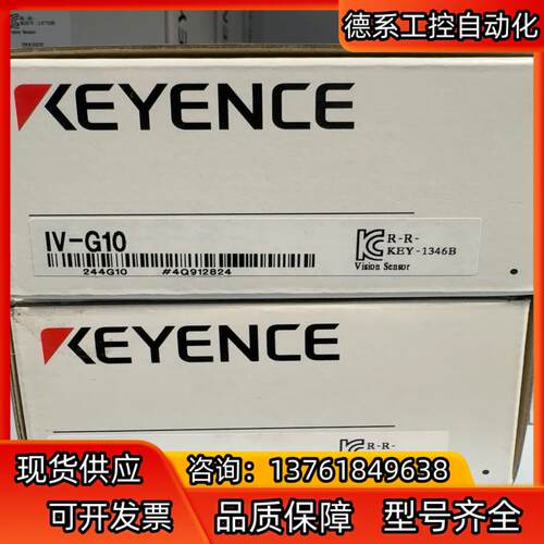 基恩士控制器IV-G10，全新原装正品，
