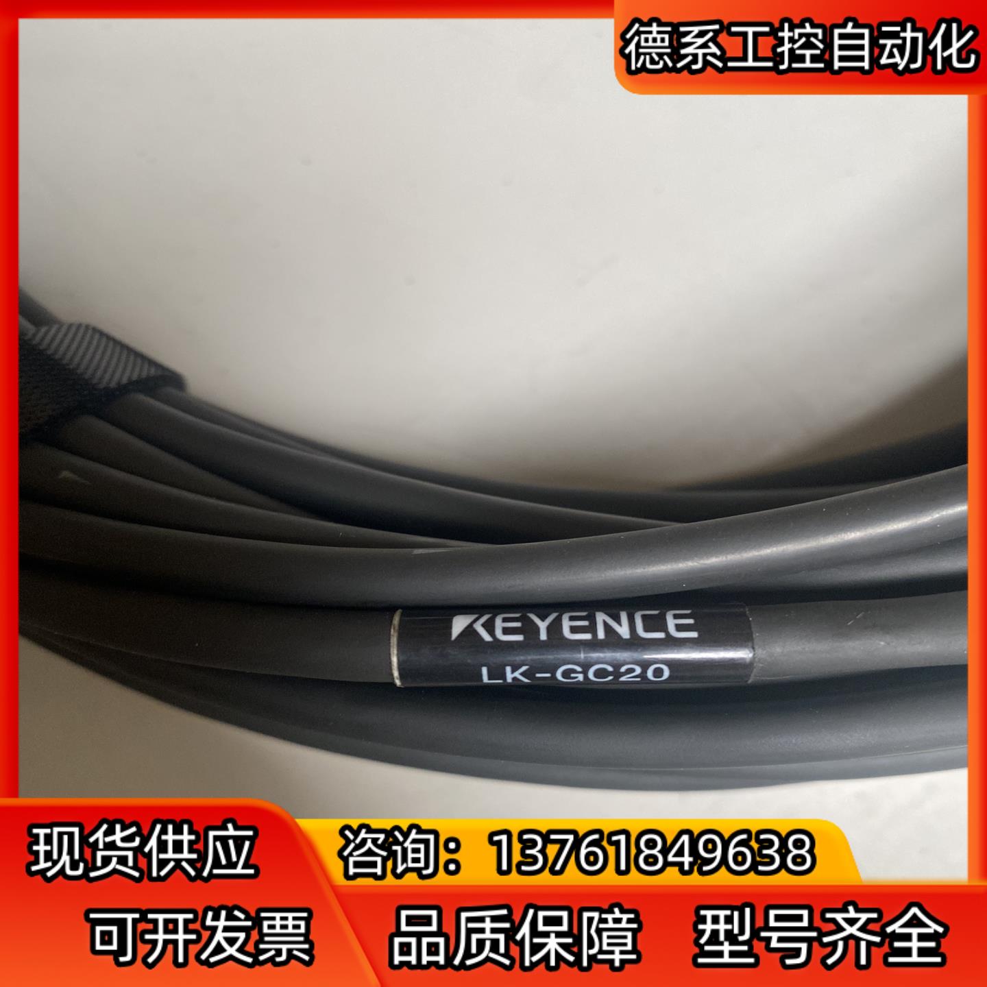 基恩士LK-GC20激光位移传感器电缆