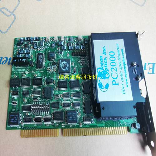 询价海洋光学OCEAN OPTICS PC2000/7DM/IS