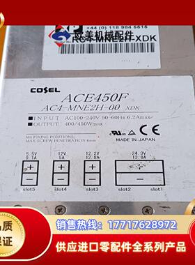 出售COSEL电源ACF450F AC4-MNE2H-00.议价