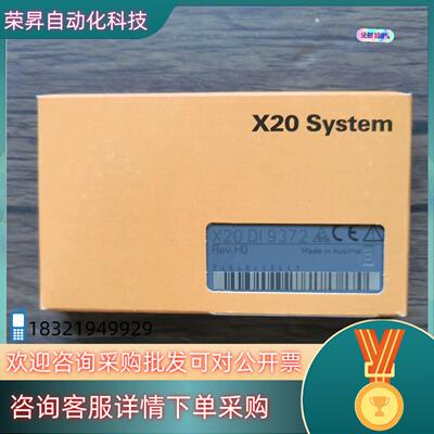 现货全新原装 贝加莱 X20DI9372 模块