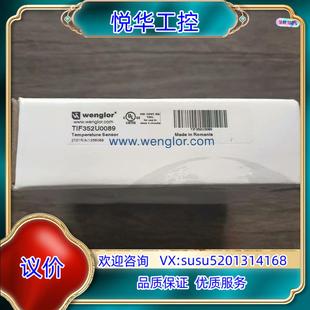 全新原装正品 威格勒 TIF352U0089 传感器，实物拍议价