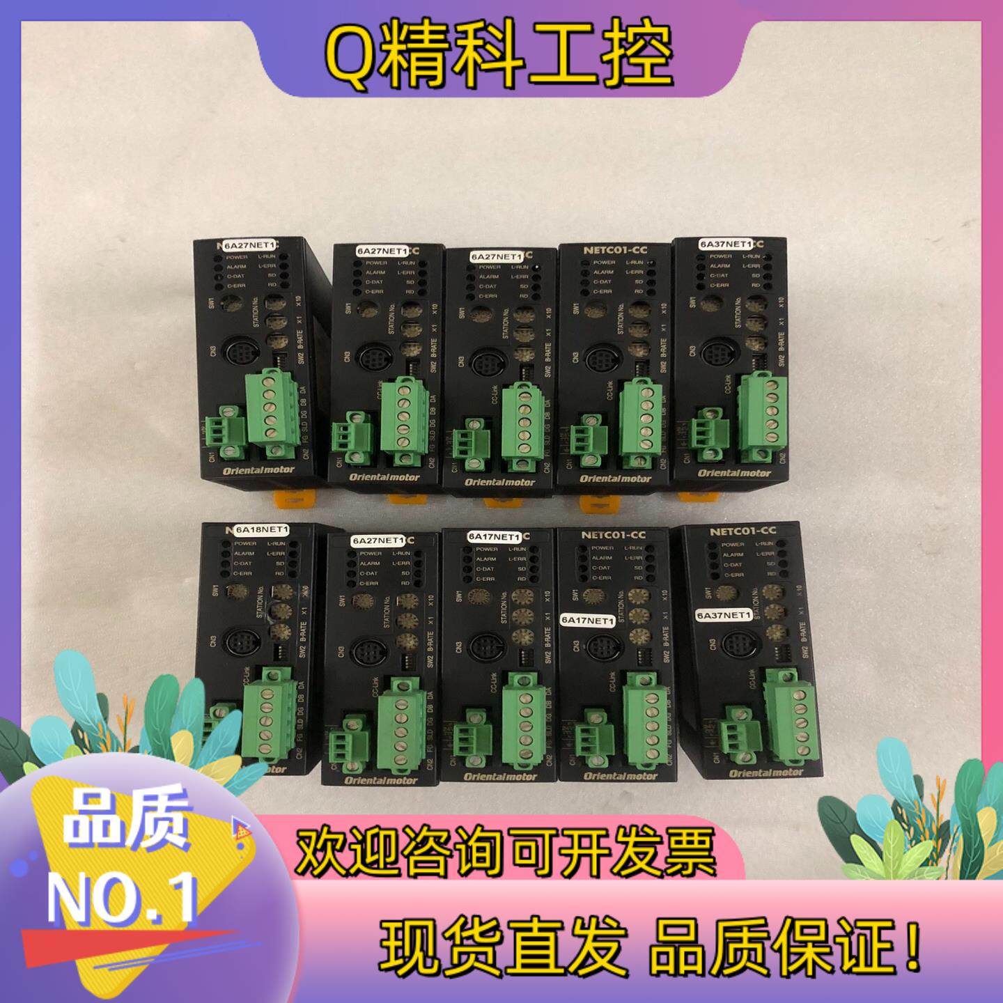 现货东方调速器 NETC01-CC