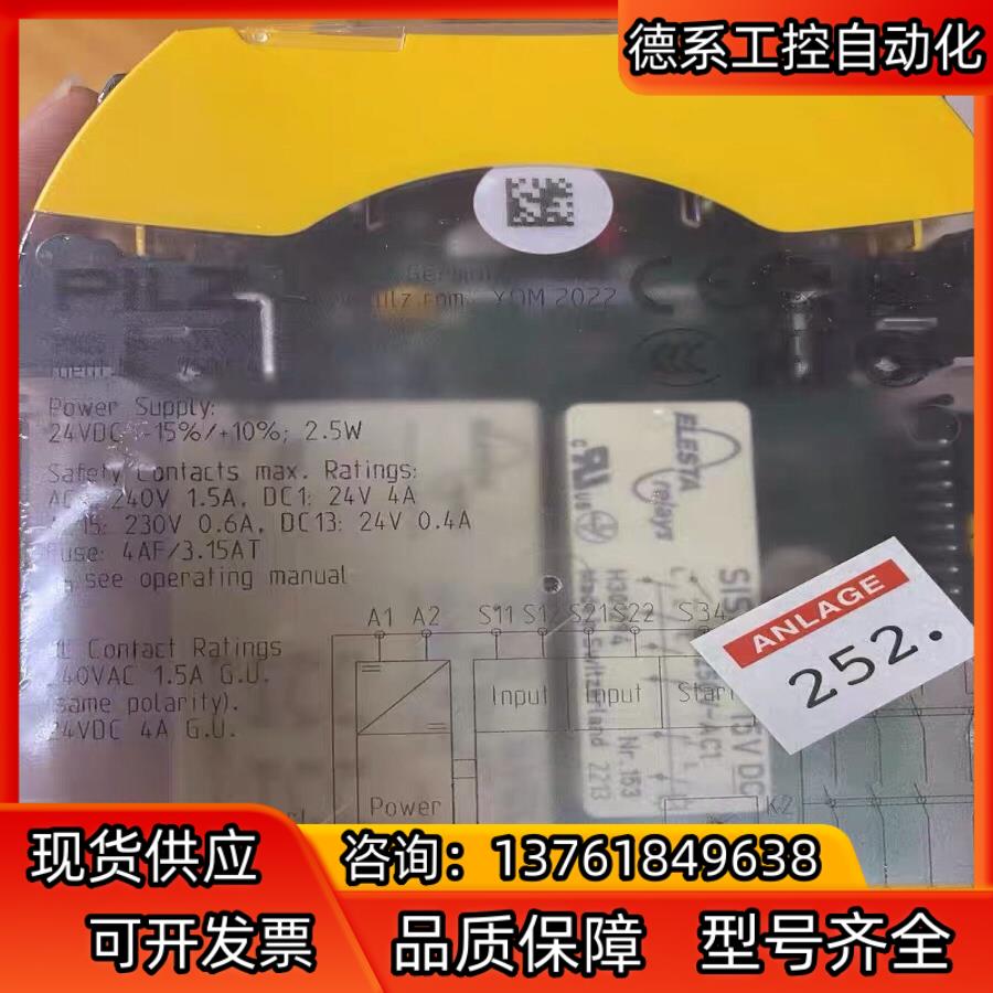 德国原装全新PILZ继电器773536 PNOZ mo4p