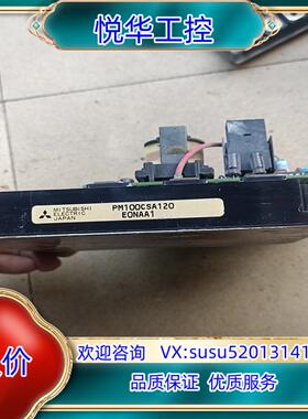PM100CSA120 原装 质量保证议价