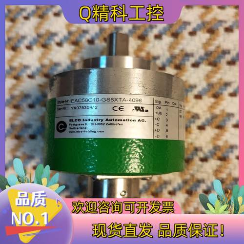 现货ELCO宜科编码器EAC58C10-GS6XTA-4096全