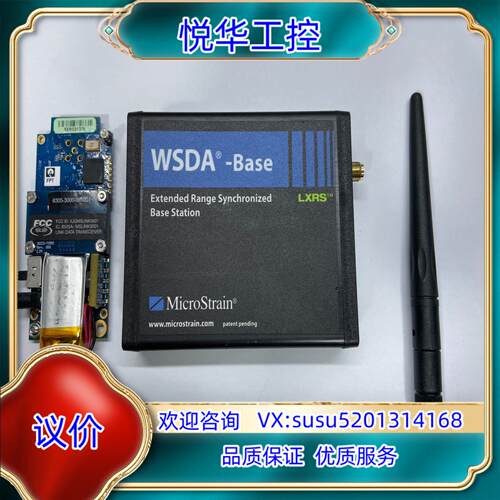 原装MicroStrain震动测试仪 WSDA-base-1议