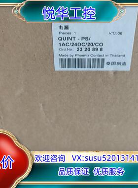 菲尼克斯电源2320898  有货议价