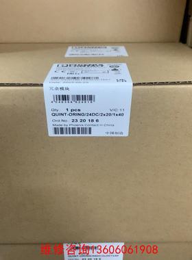 （请询价）2320186 菲尼克斯冗余议价