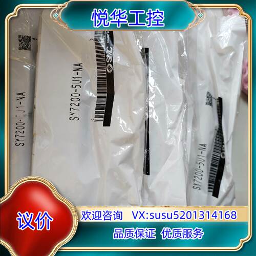 全新正品SMC 电磁阀SY7200-5U1-NA议价