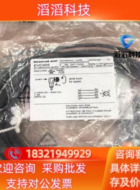 现货EVC005  IFM易福门接插件2个