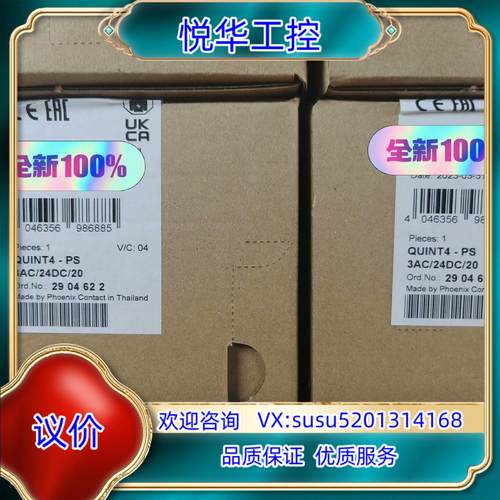 原装出售菲尼克斯电源2904622议