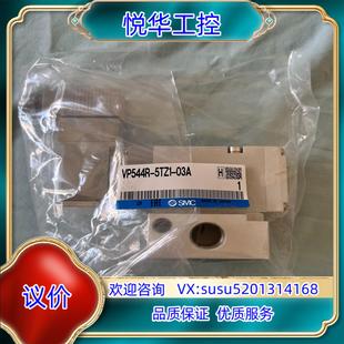 SMC电磁阀 全新封 VP544R 实物议 5TZ1 原装