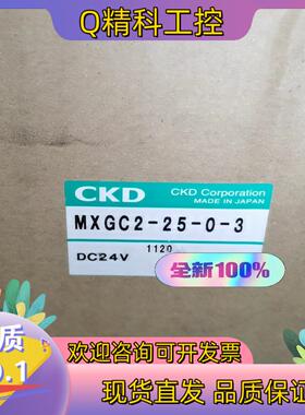 现货全新原装CKD气动球阀MXGC2-25-0-3
