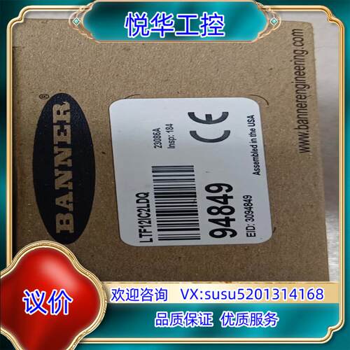 原装全新原装！邦纳12米激光测距传感器LTF12IC2LDQ议