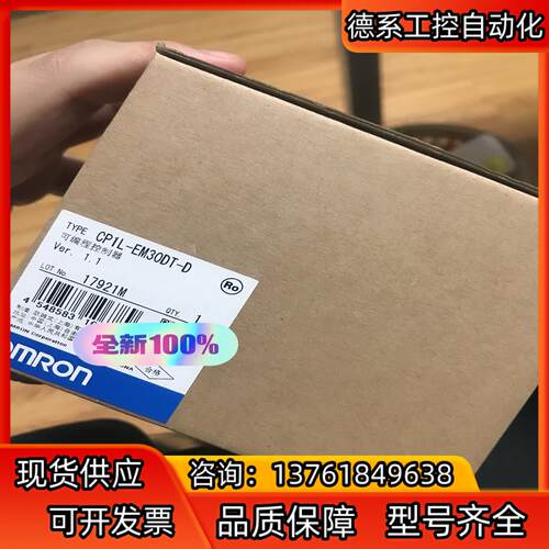 CP1L-EM30DT-D