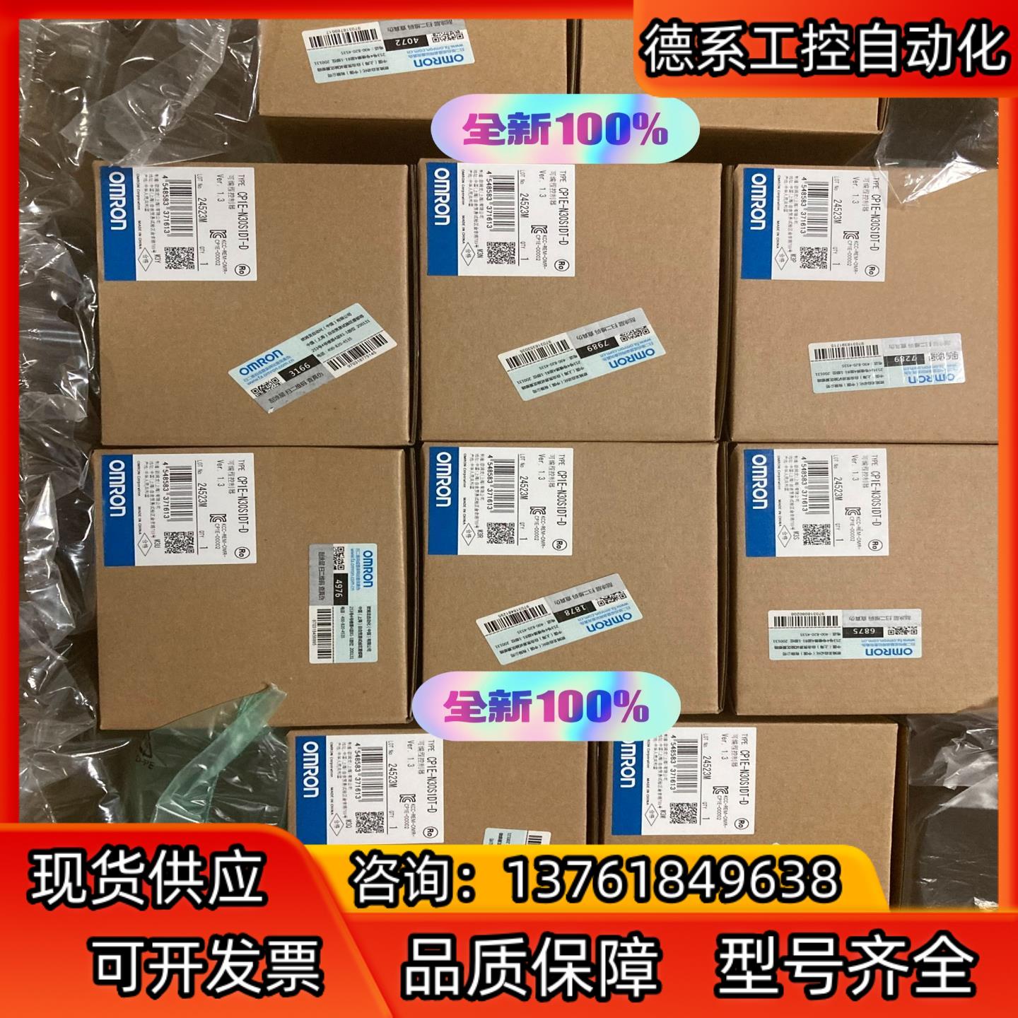 全新PLC 控制器 CP1E-N30S1DT-D  有