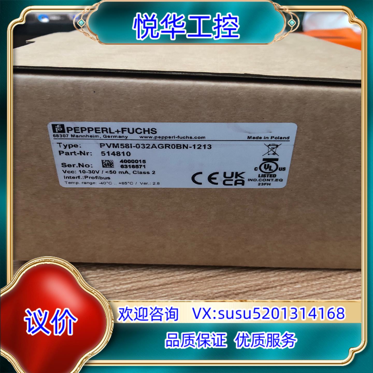 原装PVM58I-032-AGR0BN-1213 倍加福编码器大议