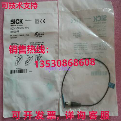 原装供应SICK MZN1-06VPS-KP0