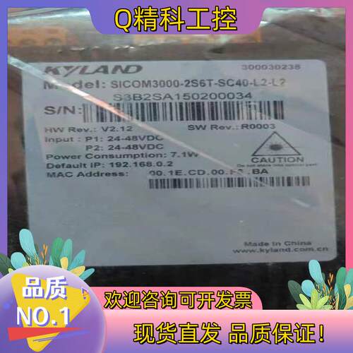 现货全新东土交换机SICOM3000-2S6T-SC40-L2-