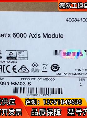 2094-BM03-S 全新原装，询价购买