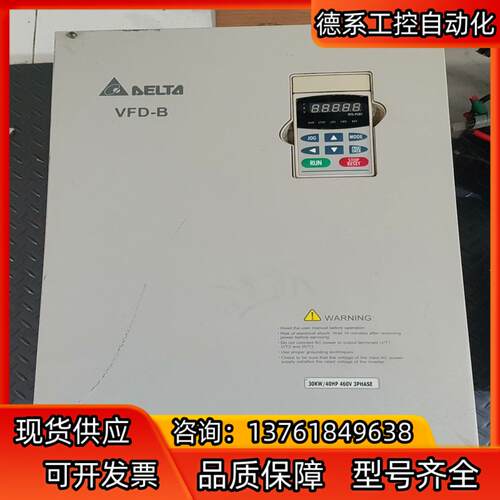 台达变频器VFD300B43A，，成色如图，需要的联