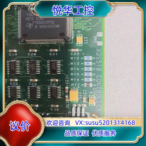 Texas Instruments XDS510 Contr议价