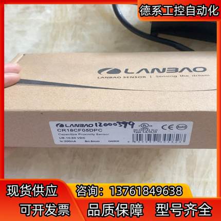 全新现货电容式传感器lan bao兰宝CR18CF05DPC
