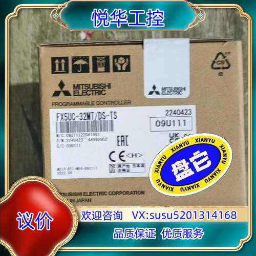 原装FX5UC-32MT/DS-TS，22年全新机，，数议