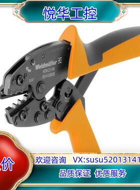 魏德米勒9014610000压线钳，HTN21全新原装正品，议价