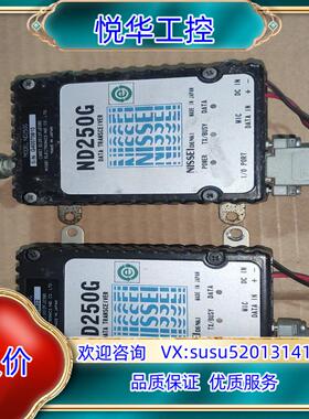 原装日精数传电台ND250G，的，图片实物，议