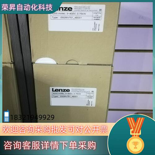 现货伦茨全新变频器E82MV751-4B001