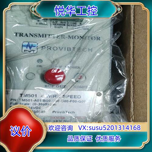 原装TM501-A01-B00-C00-D00-F00-G00美议