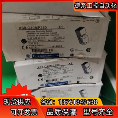 XS8-C40MP230 缺货