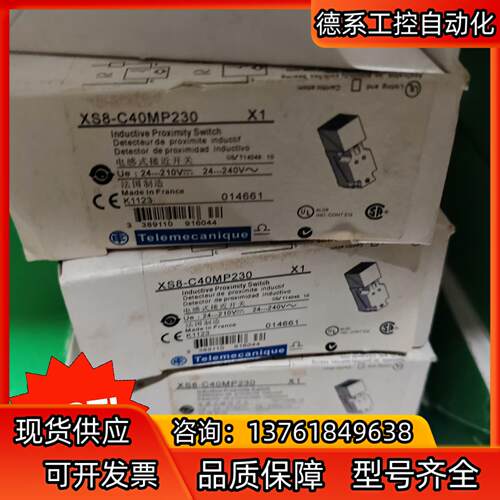 XS8-C40MP230 缺货