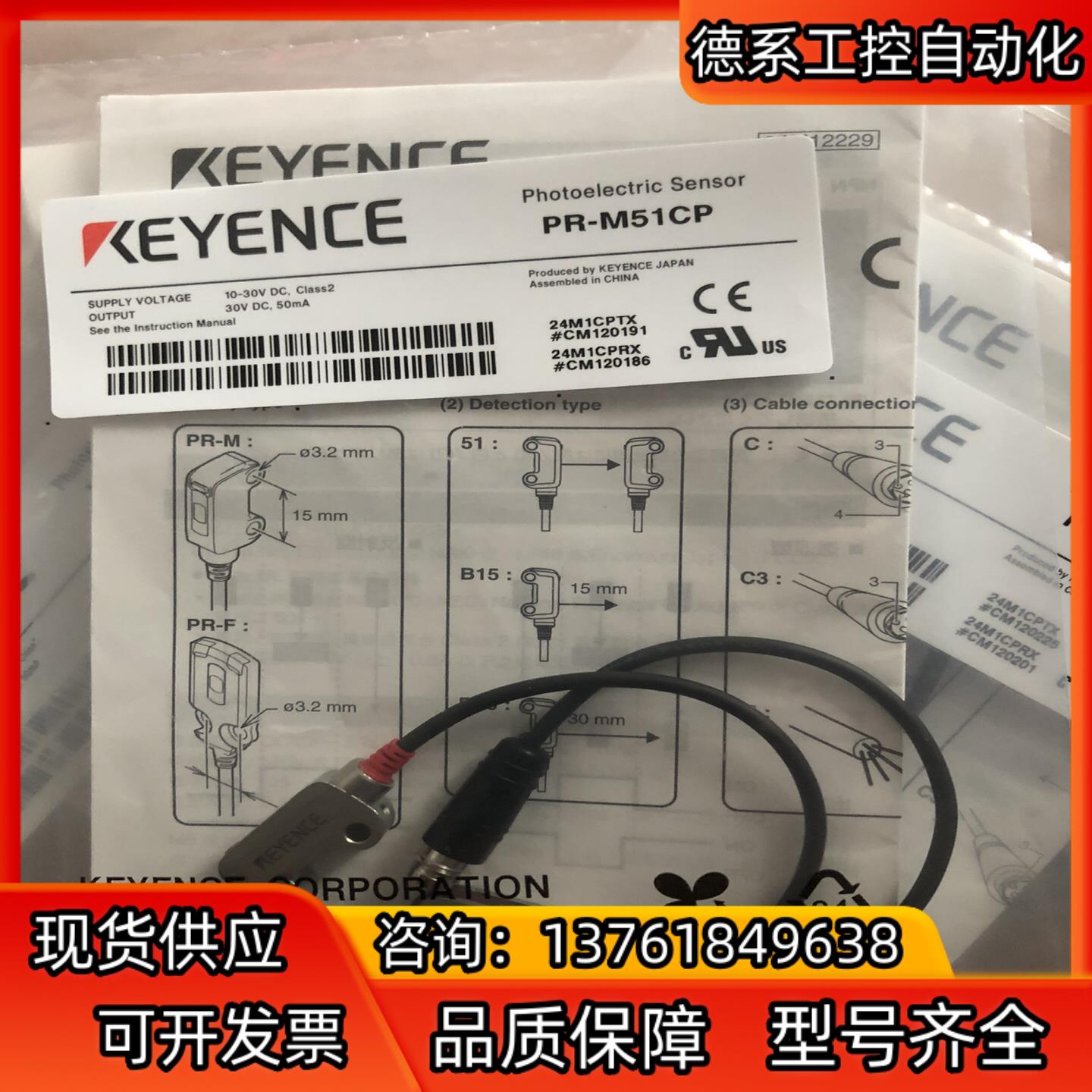 全新原装正品基恩士传感器PR-M51CP， 基恩士