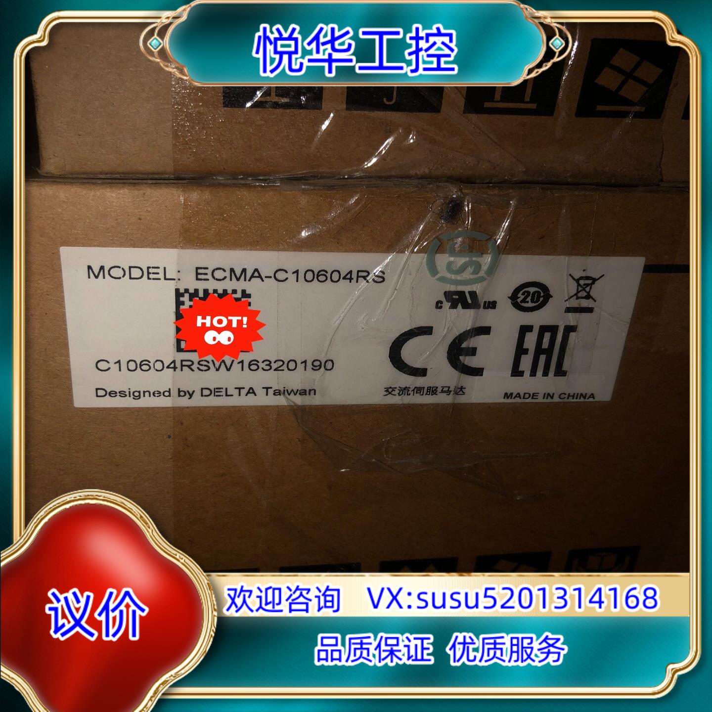 原装全新原装台达伺服电机ECMA-C10604RS议