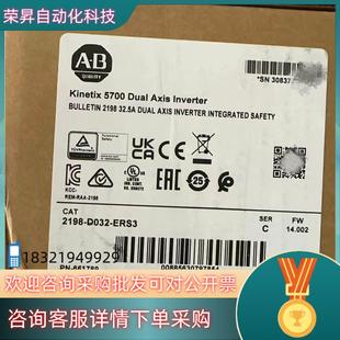 现货2023新AB罗克韦尔2198 ERS3好货不等 D032
