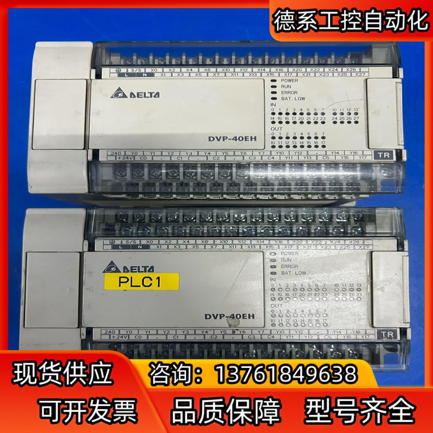 台达PLC DVP40EH00T3，成色如图，功能正常
