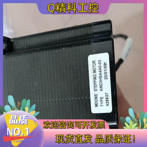 现货鸣志57步进电机AM23HSA4B0-0310个成色