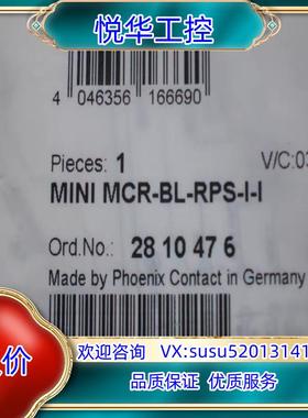 * 2810476 MINI MCR-BL-RPS-I-I议价