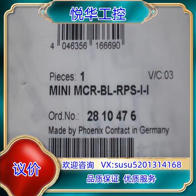 * 2810476 MINI MCR-BL-RPS-I-I议价