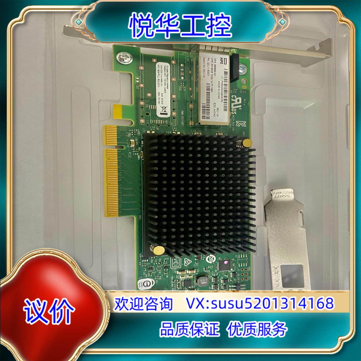 原装原装HPE 32G 单口光纤 HBA卡 HP32G SN16议